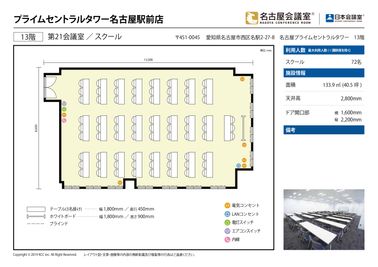 名古屋会議室 プライムセントラルタワー名古屋駅前店 第21会議室の間取り図