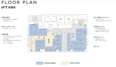 H¹T秋葉原電気街北口（サテライト型シェアオフィス） OPENSPACEの間取り図