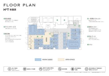 H¹T秋葉原電気街北口（サテライト型シェアオフィス） ROOM W 09の間取り図