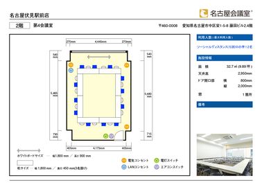 名古屋会議室 名古屋伏見駅前店 第4会議室【室料30%オフ】 の間取り図