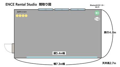 天井高が2.7m、横幅7.3m×奥行4.0mの広々とした空間です◎鏡も5.4mあるので、横に5～6人並んでも踊れます！ - ENCE Rental Studio 高円寺 《高円寺2分》多目的スタジオ※平日9〜17時のシューズ利用禁止の間取り図