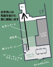 和室の奥に小便器とウォスレットつきトイレがあります - Office with U  【１F土間】古民家モダンなレンタルスペースの間取り図