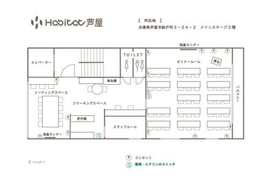 Habitat芦屋【JR芦屋駅徒歩3分！新築スペース】 Habitat芦屋 ミーティングスペース（貸切）の間取り図