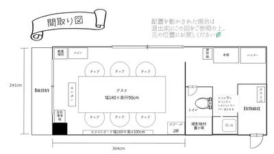 クリエイティブBOX桜木町 【カフェ風 会議室】木と緑🌿の落ち着く空間【8人まで可】の間取り図