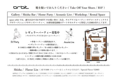 図面と店舗概要 - space orbit スペースオービットの間取り図