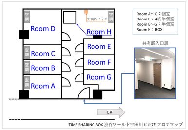 TIME SHARING渋谷ワールド宇田川ビル【無料WiFi】 個室 RoomC（7F）1日貸しの間取り図