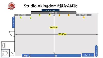 Studio Akingdom WEST 大阪なんば校　 【大阪難波】Studio Akingdom大阪なんば校の間取り図