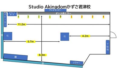 Studio Akingdomかずさ君津校の間取り図