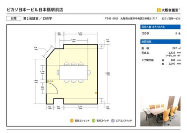 大阪会議室 ピカソ日本一ビル日本橋駅前店 第2会議室の間取り図