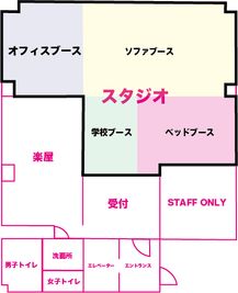 スタジオZOOM 撮影会スペースの間取り図