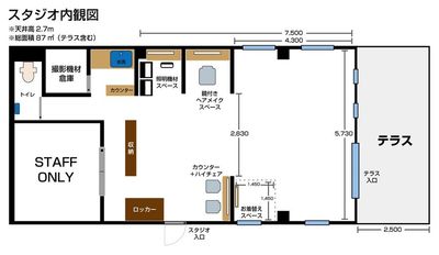 テラス含め87m2の広々空間。採光もあり明るいです。天高は2.7m - three photo studio （スリー フォトスタジオ）の間取り図