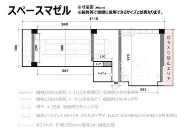 寸法図です。実際は装飾等でサイズが違います。また現状と相違がある場合は原状優先とさせていただきます。 - スペースマゼルの間取り図