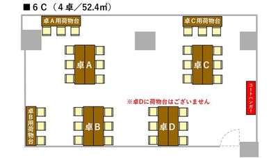 ＜6C＞6席×4卓 - ボドシェア新宿 【土日祝】前半プラン（9:00-15:00）途中入退出自由の間取り図