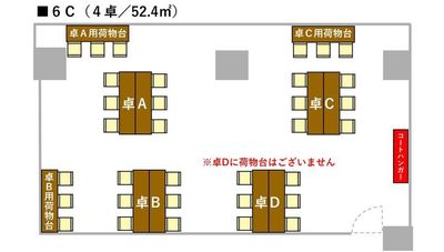 ＜6C＞6席×4卓 - ボドシェア新宿 【土日祝】後半プラン（15:00-21:00）途中入退出自由の間取り図