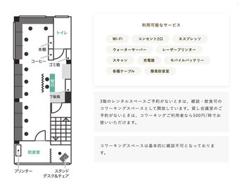 Ray Terrace 2F 大会議室 ドロップインAの間取り図