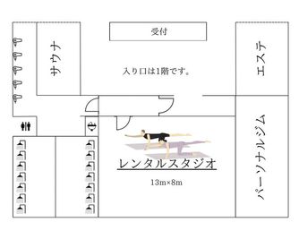 FILL&studio フィルアンドスタジオ 　13m×8m広い鏡張りスタジオ♪駐車場20台/野々市大通り沿いの間取り図