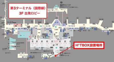 H¹TBOX【羽田空港第3ターミナル3階出発ロビー京急改札前】（サテライト型シェアオフィス） ROOM 02の間取り図