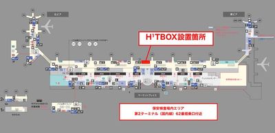 H¹TBOX【羽田空港 第2ターミナル2F出発ゲートエリア】（サテライト型シェアオフィス） ROOM 02の間取り図