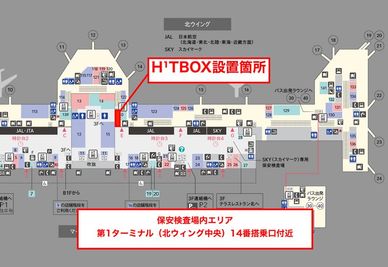 H¹TBOX【羽田空港第1ターミナル出発ロビー北ウイング中央】（サテライト型シェアオフィス） ROOM 02の間取り図