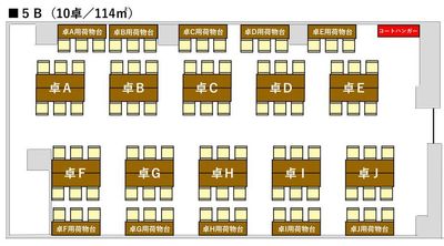 ＜5B＞6席×10卓 - ボドシェア新宿 🌟9月NEW OPEN🌟ボードゲーム専用スペース✌🏻の間取り図