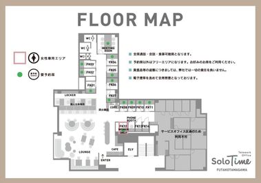 SoloTime 二子玉川 MEETING ROOM （6名用完全個室）の間取り図