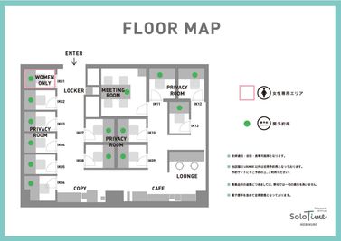 SoloTime 池袋 MEETING ROOM（4名用完全個室）の間取り図