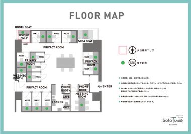 SoloTime 松戸 BOOTH BK01（1名用オープン席/女性専用）の間取り図