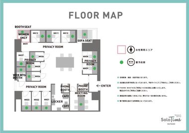 SoloTime 松戸 MEETING ROOM（4名用完全個室）の間取り図