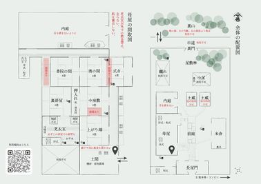 下邑家住宅の間取り図