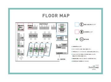 SoloTime 三島 MEETING ROOM（6名用完全個室）の間取り図