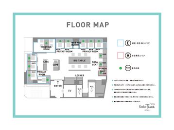 SoloTime 三鷹 MEETING ROOM（4名用完全個室）の間取り図