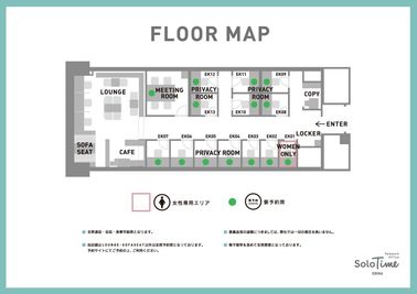 SoloTime 海老名 MEETING ROOM（4名用完全個室）の間取り図