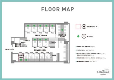 SoloTime たまプラーザ MEETING ROOM（6名用完全個室）の間取り図