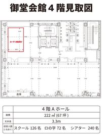 ホール見取り図 - 御堂会館 御堂会館4階Aホールの間取り図