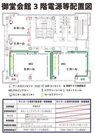 3階電源等配置図 - 御堂会館 御堂会館3階Bホールの間取り図