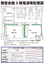 3階電源等配置図 - 御堂会館 御堂会館3階Cホールの間取り図