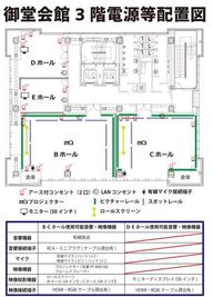 3階電源等配置図 - 御堂会館 御堂会館3階Dホールの間取り図