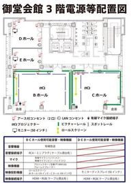 3階電源等配置図 - 御堂会館 御堂会館3階Eホールの間取り図