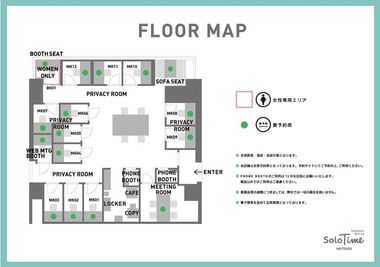 SoloTime 松戸 SOFA SEAT（オープン席）の間取り図