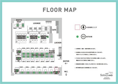 SoloTime 新宿南口 SOFA SEAT 03（オープン席）の間取り図