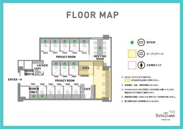 SoloTime たまプラーザ OPEN SPACE 03（フリーアドレス席）の間取り図