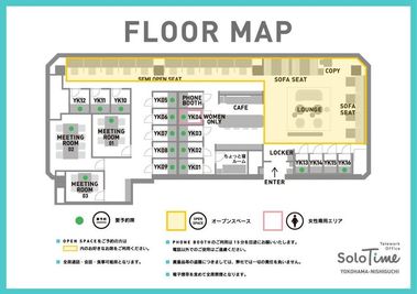 SoloTime 横浜西口 OPEN SPACE 08（フリーアドレス席）の間取り図