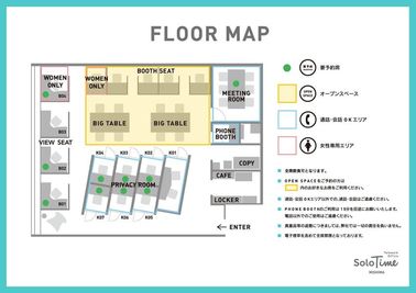 SoloTime 三島 OPEN SPACE 07（フリーアドレス席）の間取り図