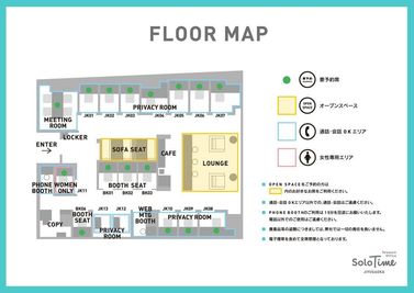 SoloTime 自由が丘 OPEN SPACE（フリーアドレス席）の間取り図