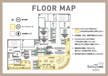 SoloTime 新橋 OPEN SPACE 09（フリーアドレス席）の間取り図