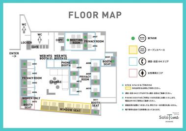 SoloTime 赤羽 OPEN SPACE 03（フリーアドレス席）の間取り図