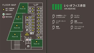 フロアマップ - いいオフィス赤羽 【赤羽駅徒歩1分】1名個室（ブース10）の間取り図