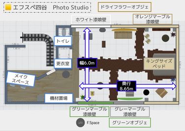 【エフスペ四谷三丁目　Photo Studio】撮影機材全て無料 【四谷三丁目駅】エフスペ四谷三丁目 Photo Studioの間取り図