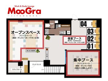 コワーキングスペース MooGra[モーグラ] -自由が丘- 貸切プランの間取り図