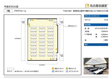 名古屋会議室 今池ガスビル店 プラチナルーム（基本形）の間取り図